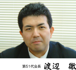 会長 L土居 純一